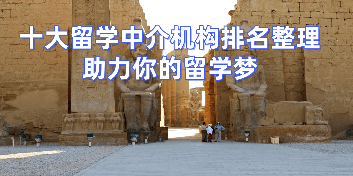 乐鱼体育- 乐鱼体育官网- APP世界杯指定平台上海留学哪家中介靠谱