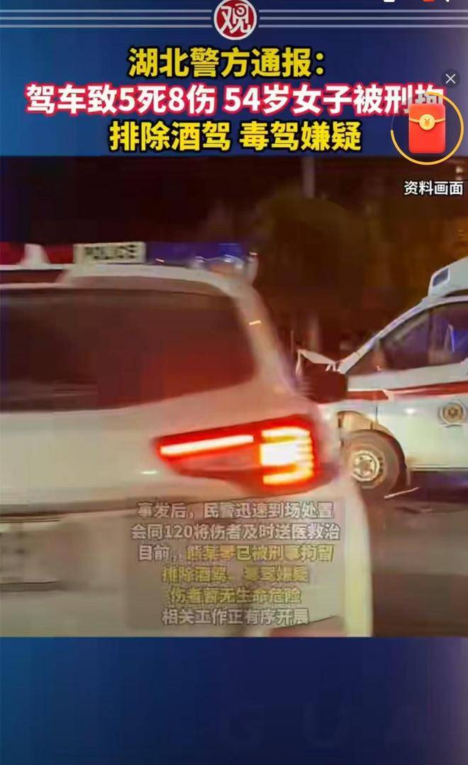湖北利川女司机驾车致5死8伤！现场图片及更多细节曝出，网友爆评
