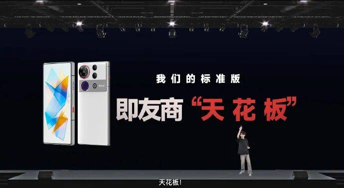 倪飞回应 “努比驼”：无律师函，有Z80 Ultra邀请函，真机藏无孔全面屏