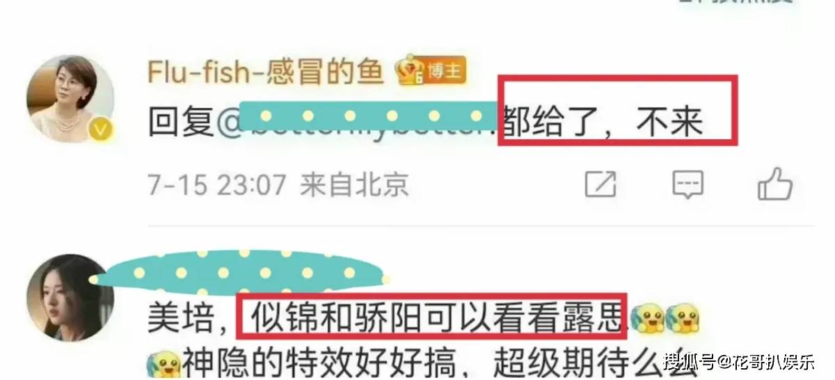 赵露思新剧发癫，吃瓜群众下场玩梗，好久没看到这么热闹的大热剧