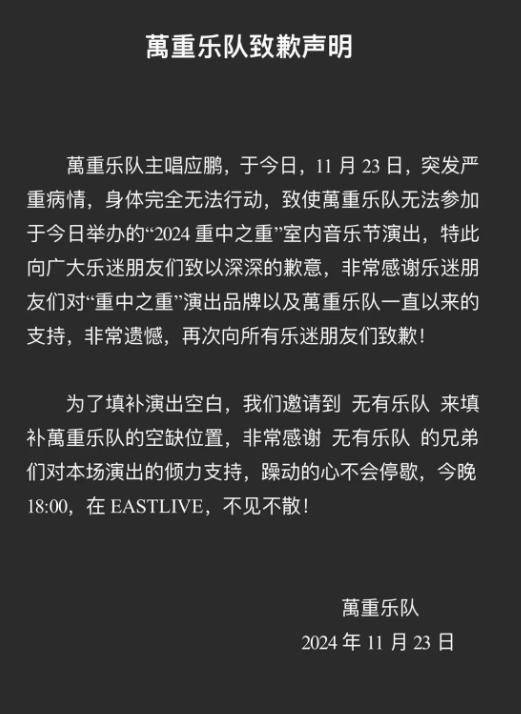 摇滚歌手应鹏去世，年仅43岁，离异无房无车无医保，放纵喝酒导致