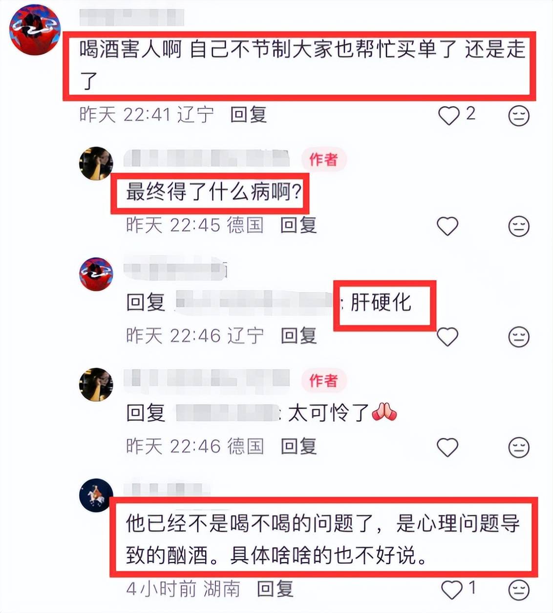 摇滚歌手应鹏去世，年仅43岁，离异无房无车无医保，放纵喝酒导致