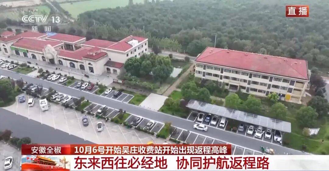 “国内车道数最多”吴庄收费站出现返程高峰，预计今天通行车辆超12万辆