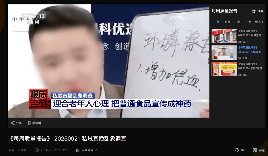 当老人鞋巨头，卖起有机食品