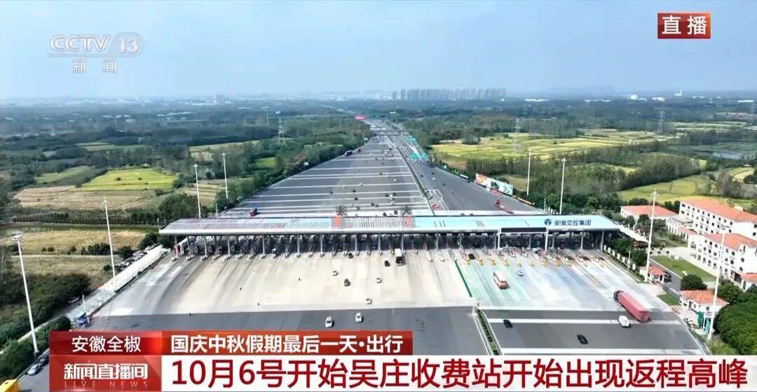 “国内车道数最多”吴庄收费站出现返程高峰，预计今天通行车辆超12万辆