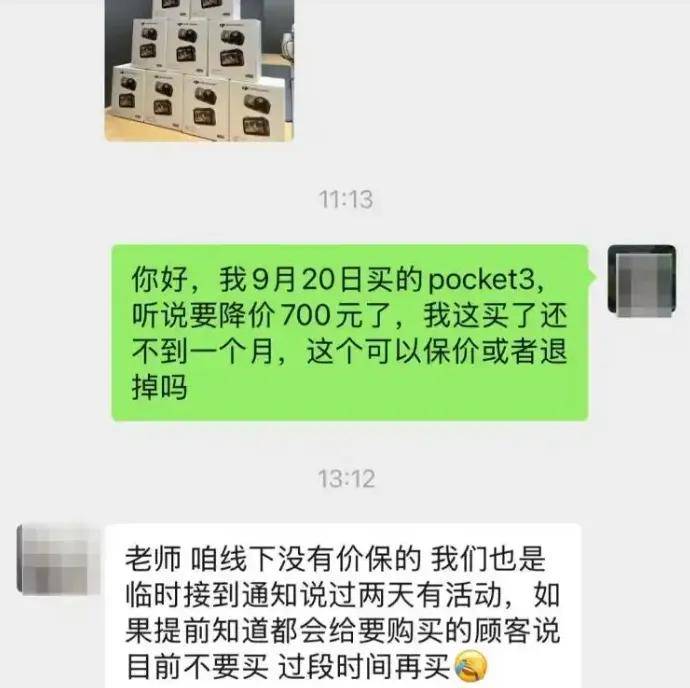 原创             多款产品突发大降价被骂上热搜，维权风暴席卷大疆……