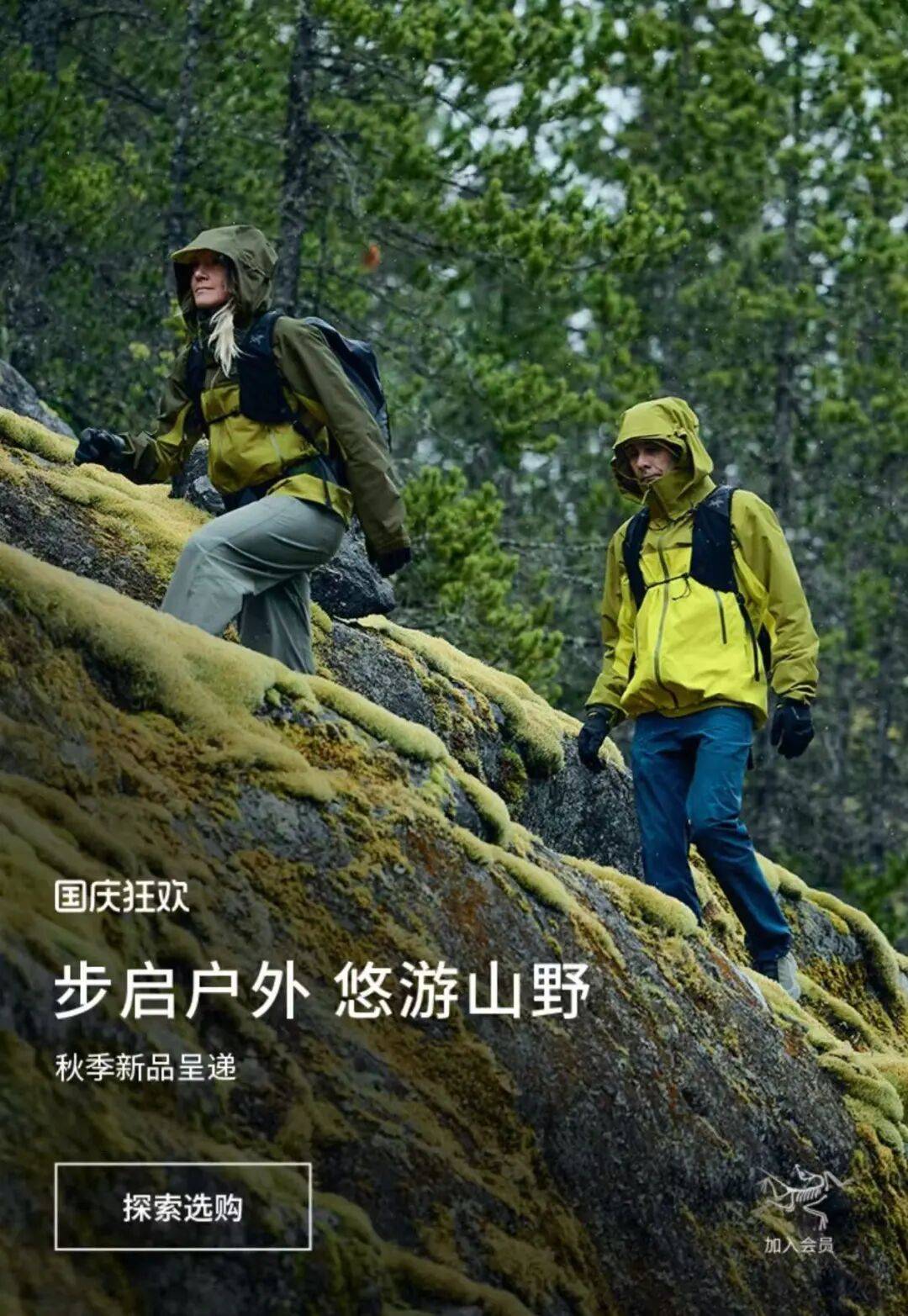 国庆热卖，始祖鸟的环保危机就这么过去了？