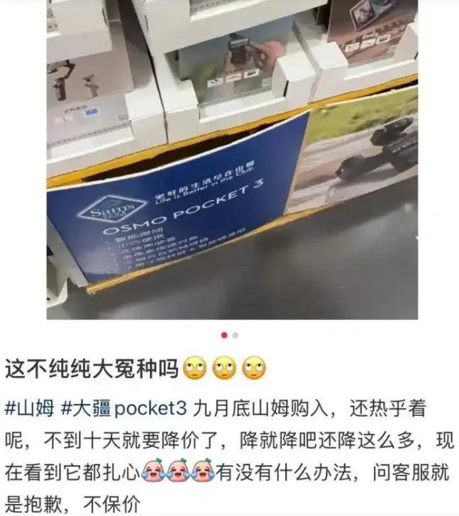 原创             多款产品突发大降价被骂上热搜，维权风暴席卷大疆……