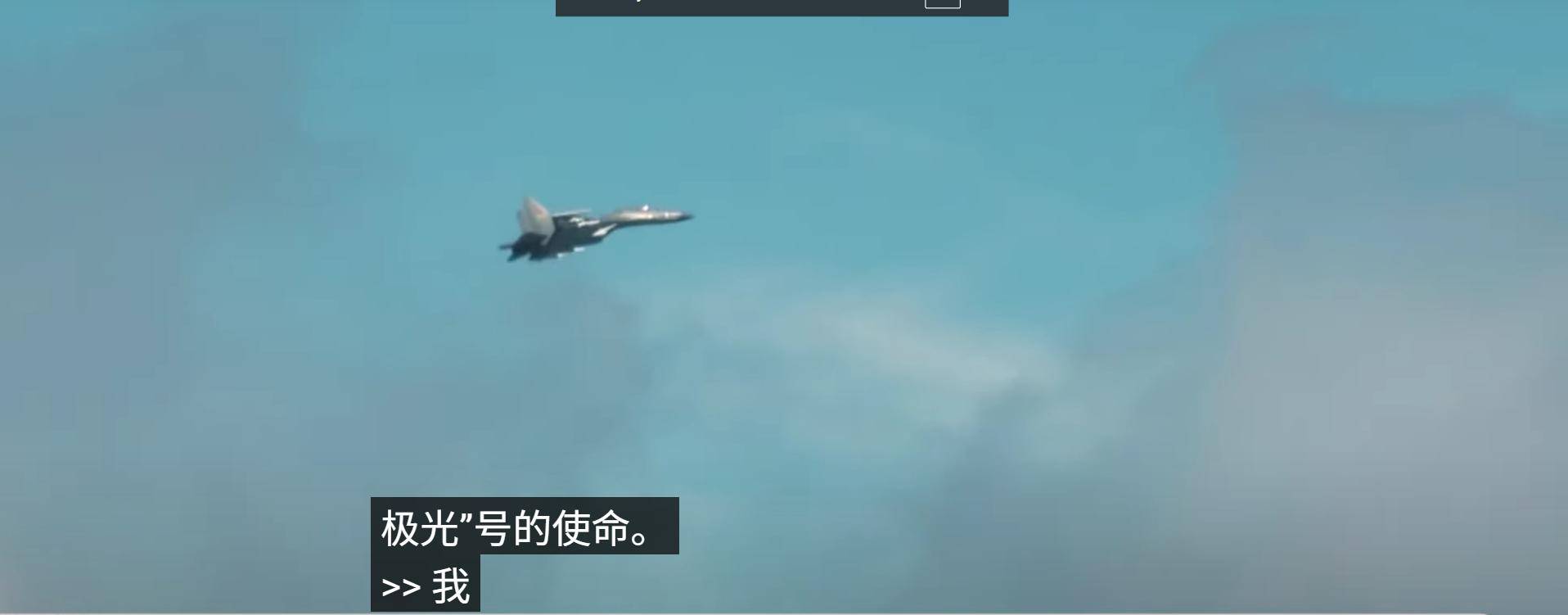 东海突发对决，歼16拦截侦察机，加拿大机长嘴上说没事，心已慌了