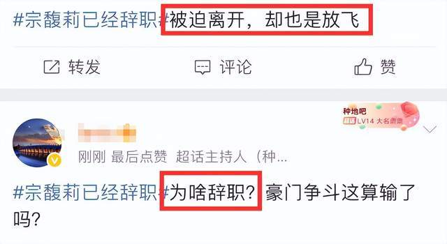 突发！曝宗馥莉已辞职，知情者曝原因，娃哈哈回应，网友热议