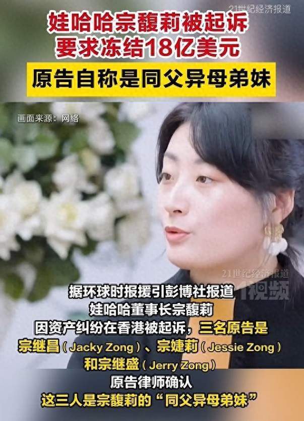 突发！曝宗馥莉已辞职，知情者曝原因，娃哈哈回应，网友热议