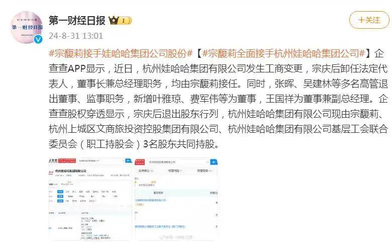 宗馥莉辞职出局，娃哈哈幕后赢家浮出水面