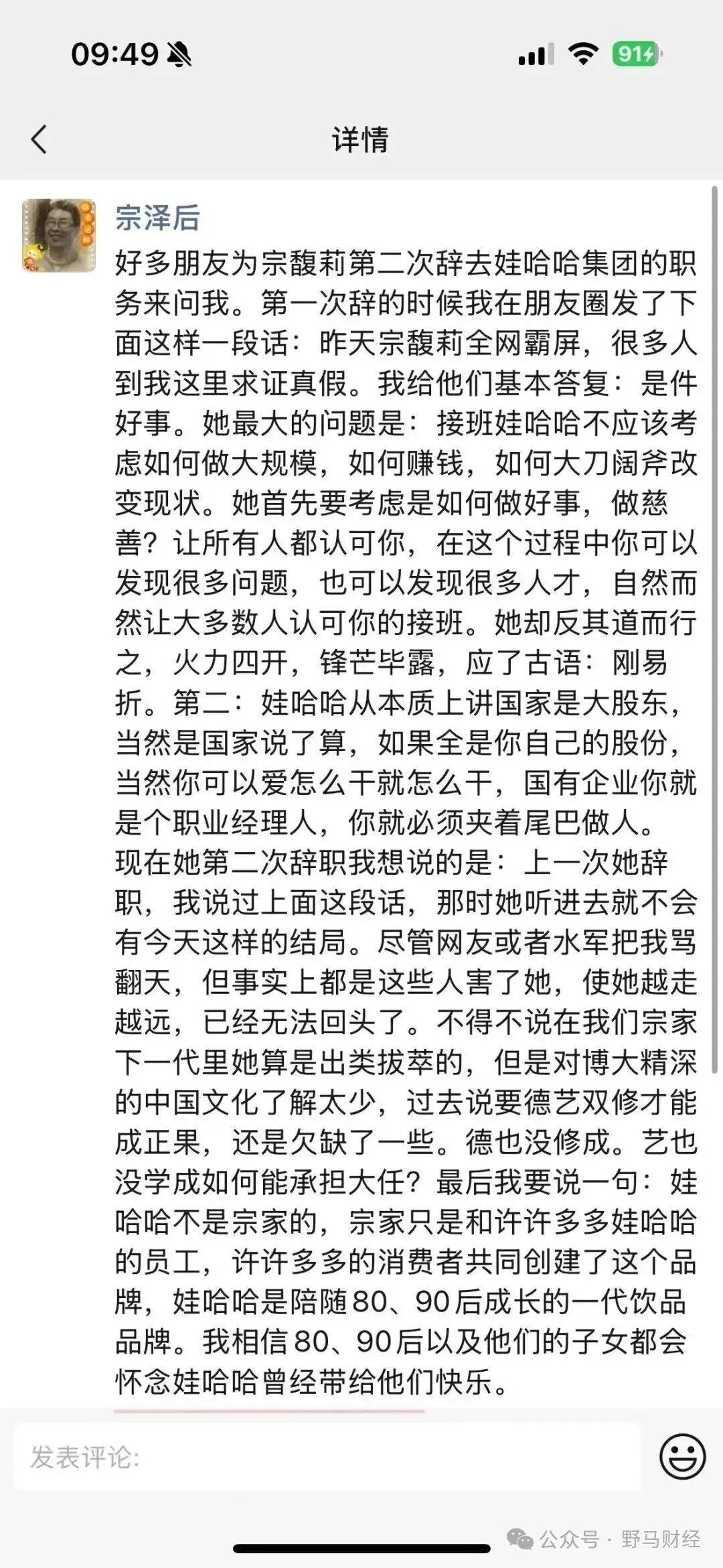 娃哈哈一宗落，两娃生？