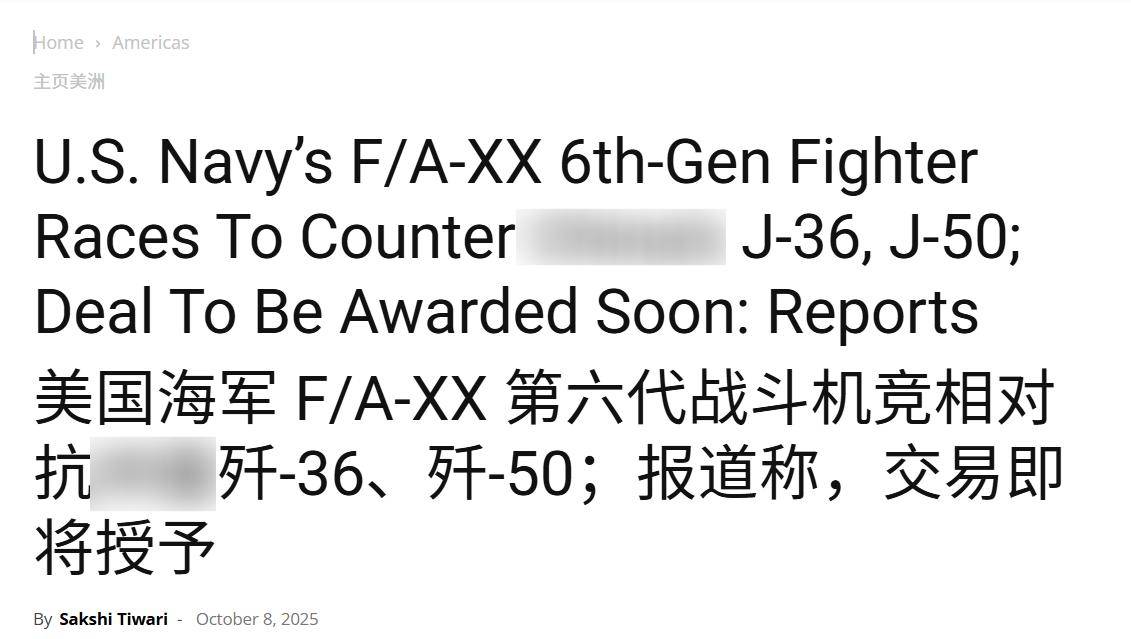 中国已占据先机，歼36歼50或有第二架，美军病急乱投医，慢了两步
