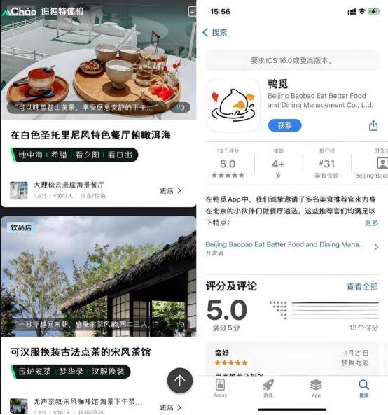 高德放“榜”30天：百度携程“硬杠”，抖音小红书“包抄”