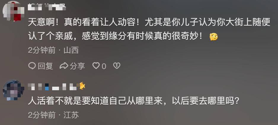 浙江男子山东寻亲，问路问到亲叔叔，当事人：爷爷19岁参加解放战争，带儿子回家认祖