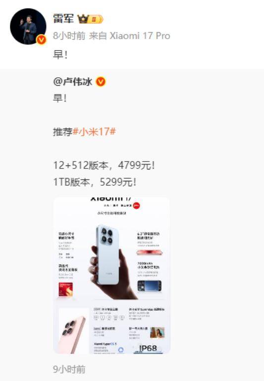 小米汽车直播间遭网暴，仅剩一家门店直播 主播：我们只是打工人