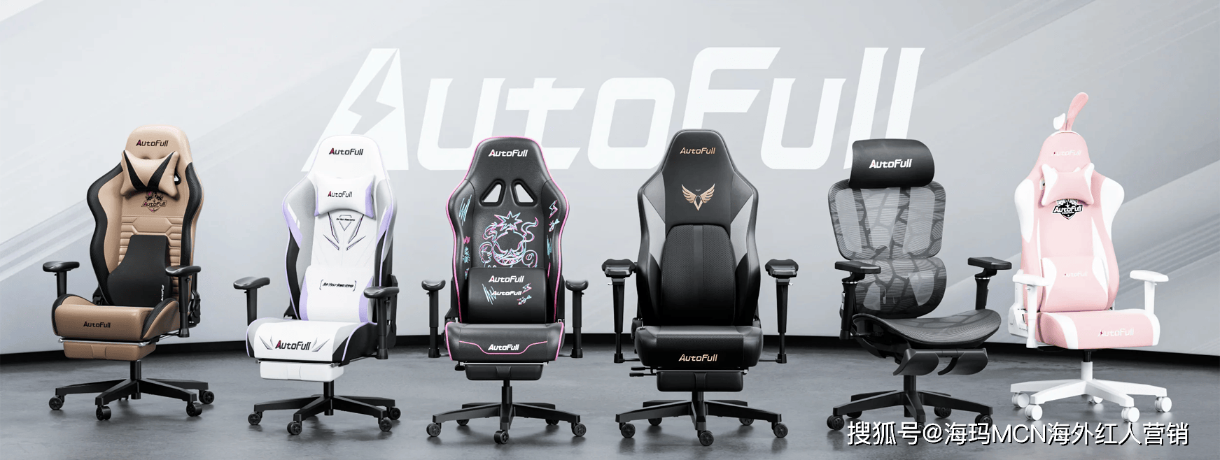 量第一！杭州电竞椅大卖征服全球玩家！麻将胡了试玩海外红人营销连续6年销(图4)