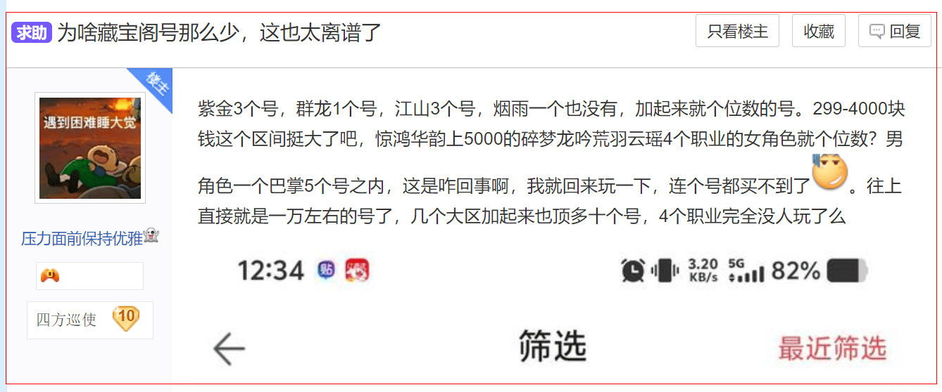 在哪售卖游戏账号最好