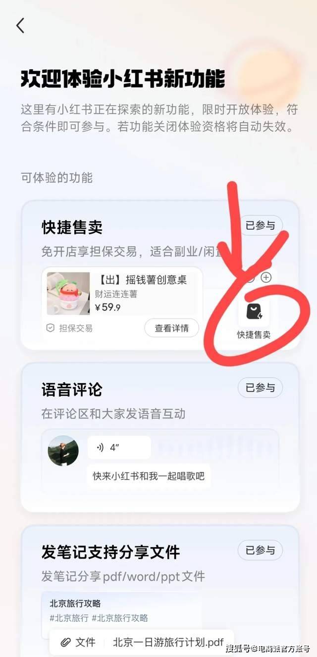 小红书新号去哪买