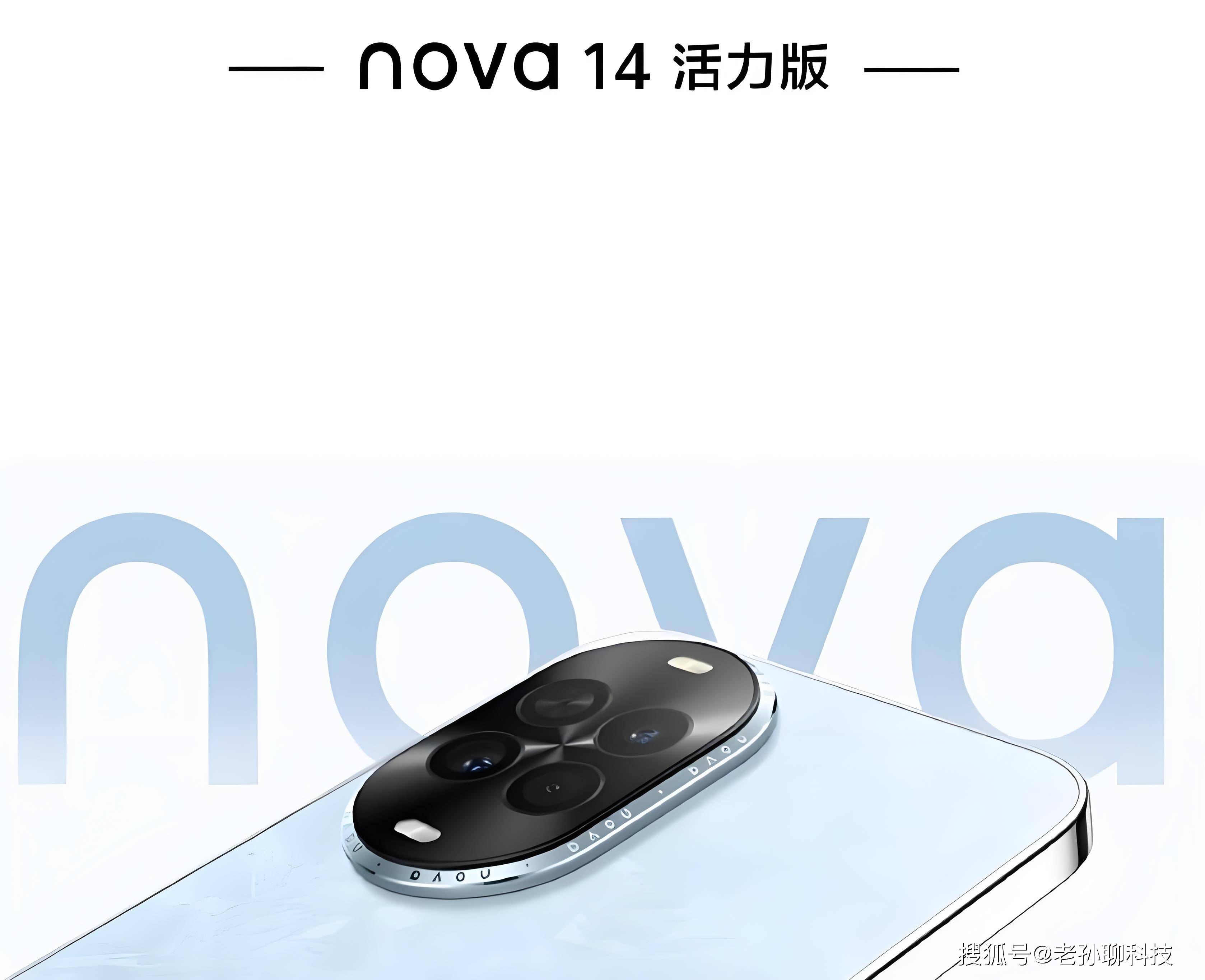 原创             余承东也搞性价比，华为nova FlipS发布，3K价位折叠屏