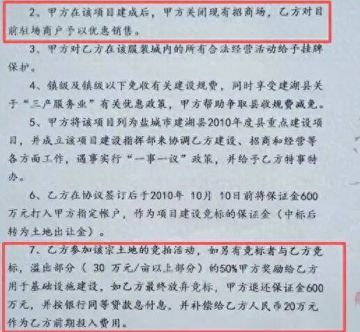 江苏盐城一镇政府被实名举报，招商协议变“废纸”，拖欠企业两千余万元超十年，孰是孰非？