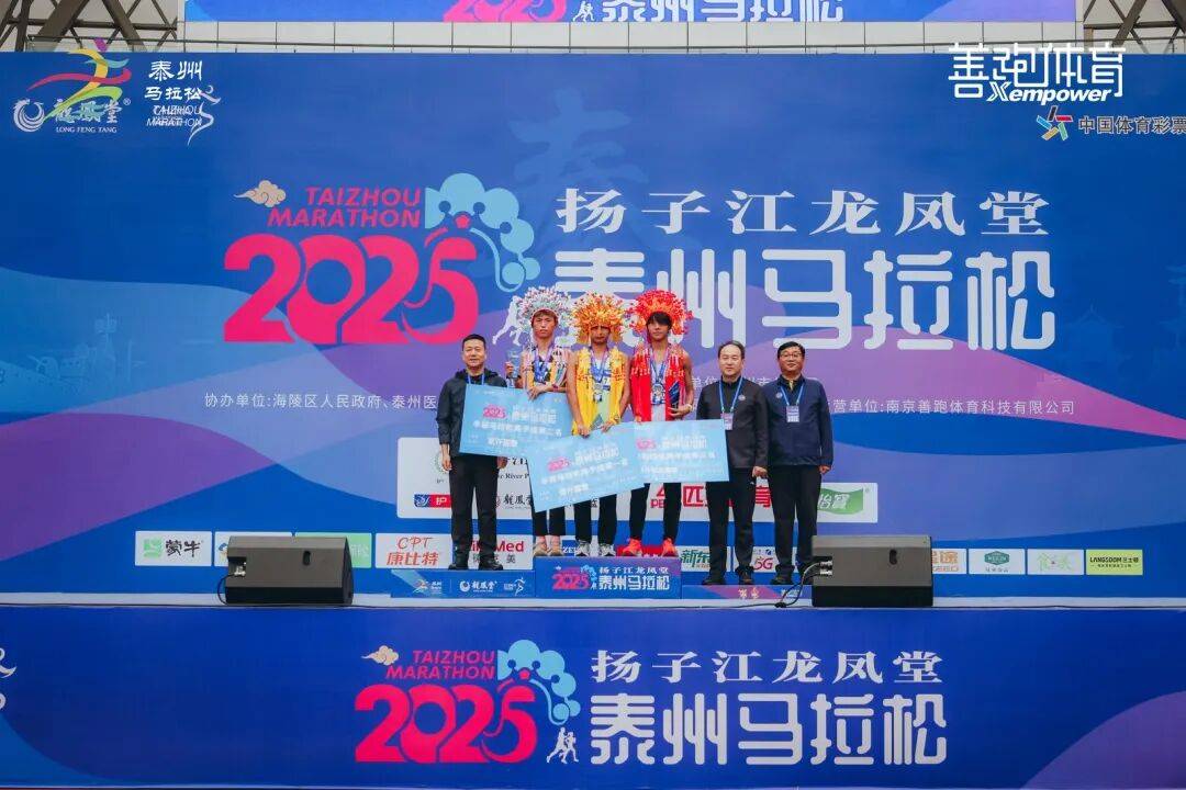 李政跃、钟佳萌破赛会纪录！2025泰州马拉松圆满举办