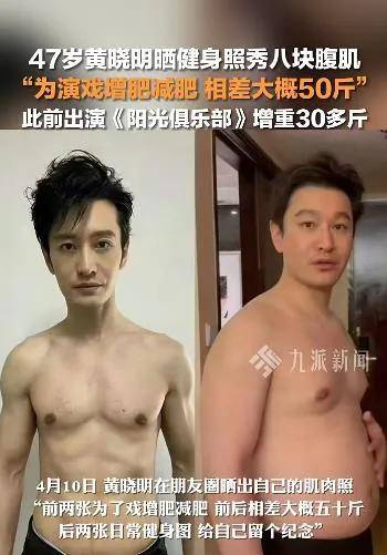 黄晓明：那是我人生中最快乐的一段时光