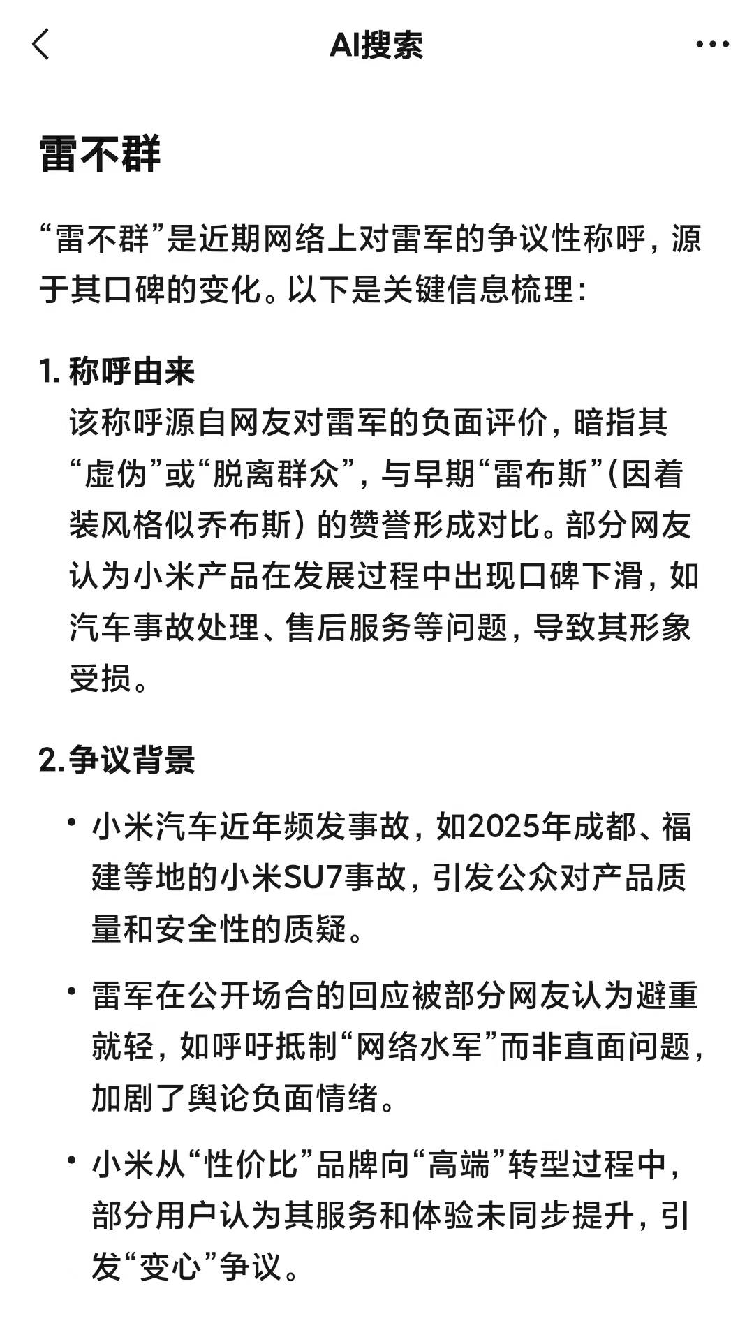 格力高管“追刀”小米“雷不群”，结果“自爆”了？