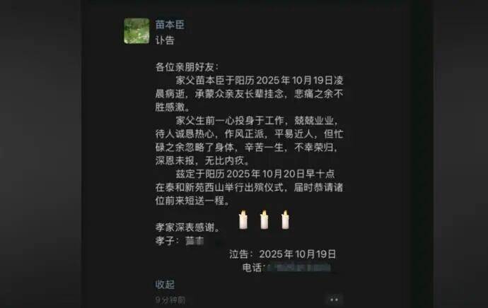 “被学生抢鸡排”的网红校长走了！家长悼念：“难以接受……”