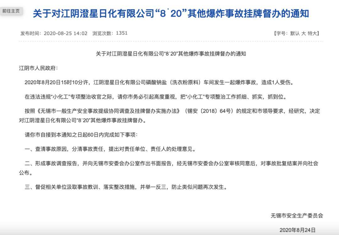 千亿李书福“公子”遭遇“安全坎”