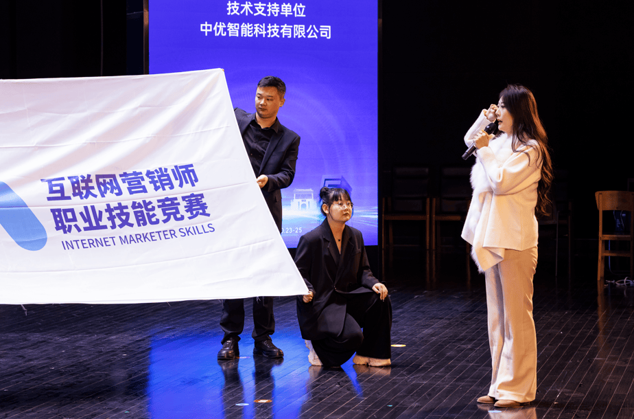 2025年全国轻工第五届互联网营销师职业技能大赛总决赛在河北邯郸开幕