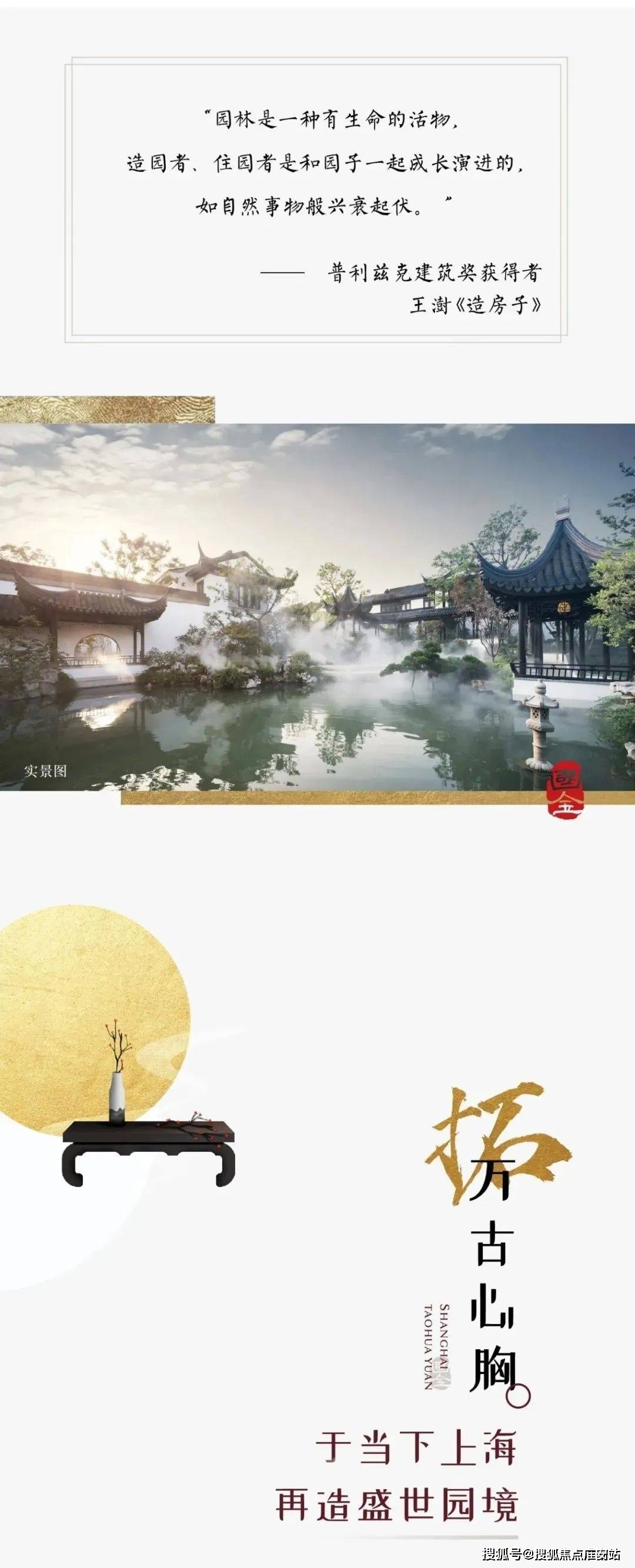 桃花源│桃花源(营销中心) 网 - 2025 销售中心 (售楼处)- 楼盘欢迎您 价格  户型  地址环境配套交房时间 德信体育德信体育官网-APP下载 电话