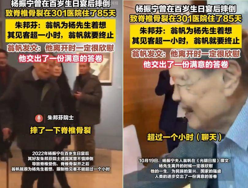 杨振宁葬礼，国旗盖遗体，离世前状态曝光，49岁的翁帆已再无遗憾