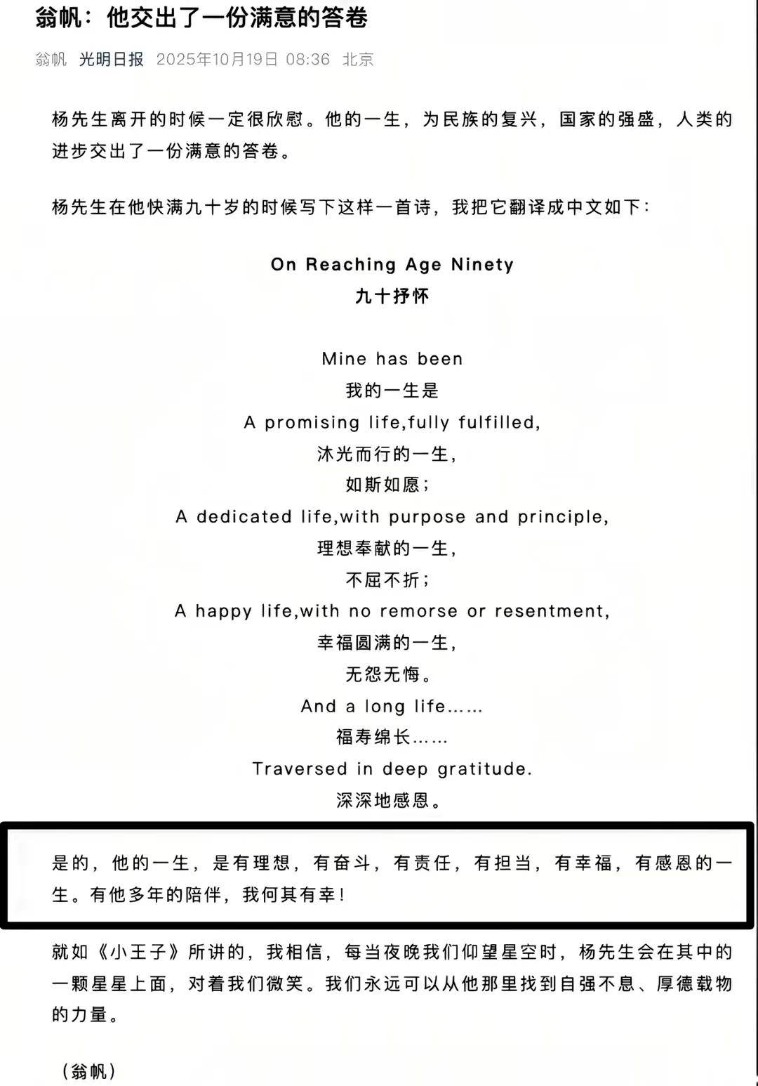 原创             翁帆现身告别式!穿素衣显憔悴,众人最关心:能否与邓稼先为邻