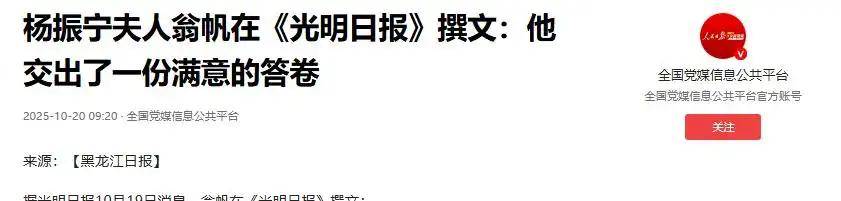 原创             杨振宁离世8天,翁帆因一个表情甩掉大黑锅,杜致礼妹妹说得太对