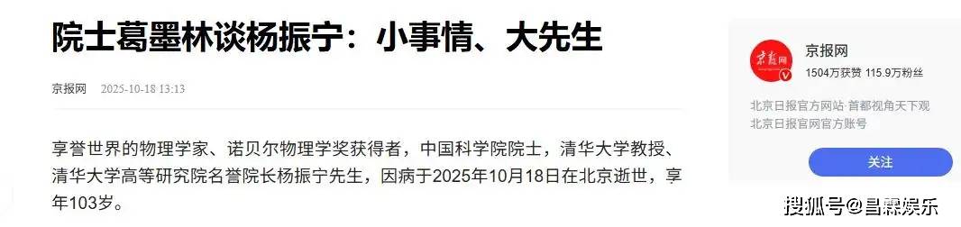 原创             杨振宁离世8天,翁帆因一个表情甩掉大黑锅,杜致礼妹妹说得太对