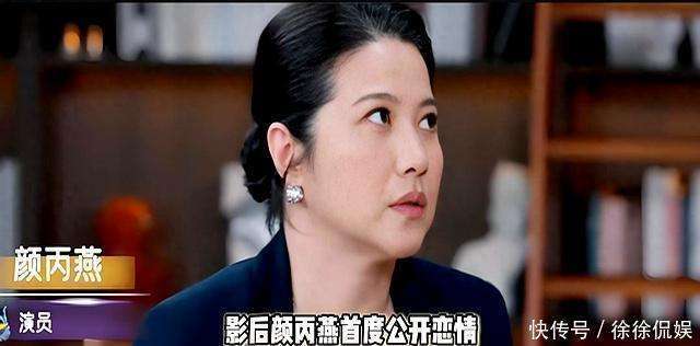 52岁影后颜丙燕正式官宣恋情，自曝情迷小20岁男友，两人曾被误认为母子