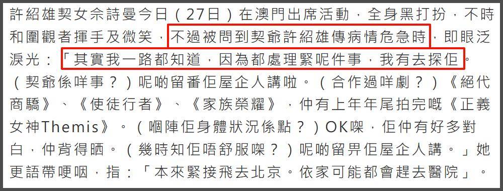 老戏骨许绍雄去世!因癌症引发多器官衰竭,周润发见其最后一面