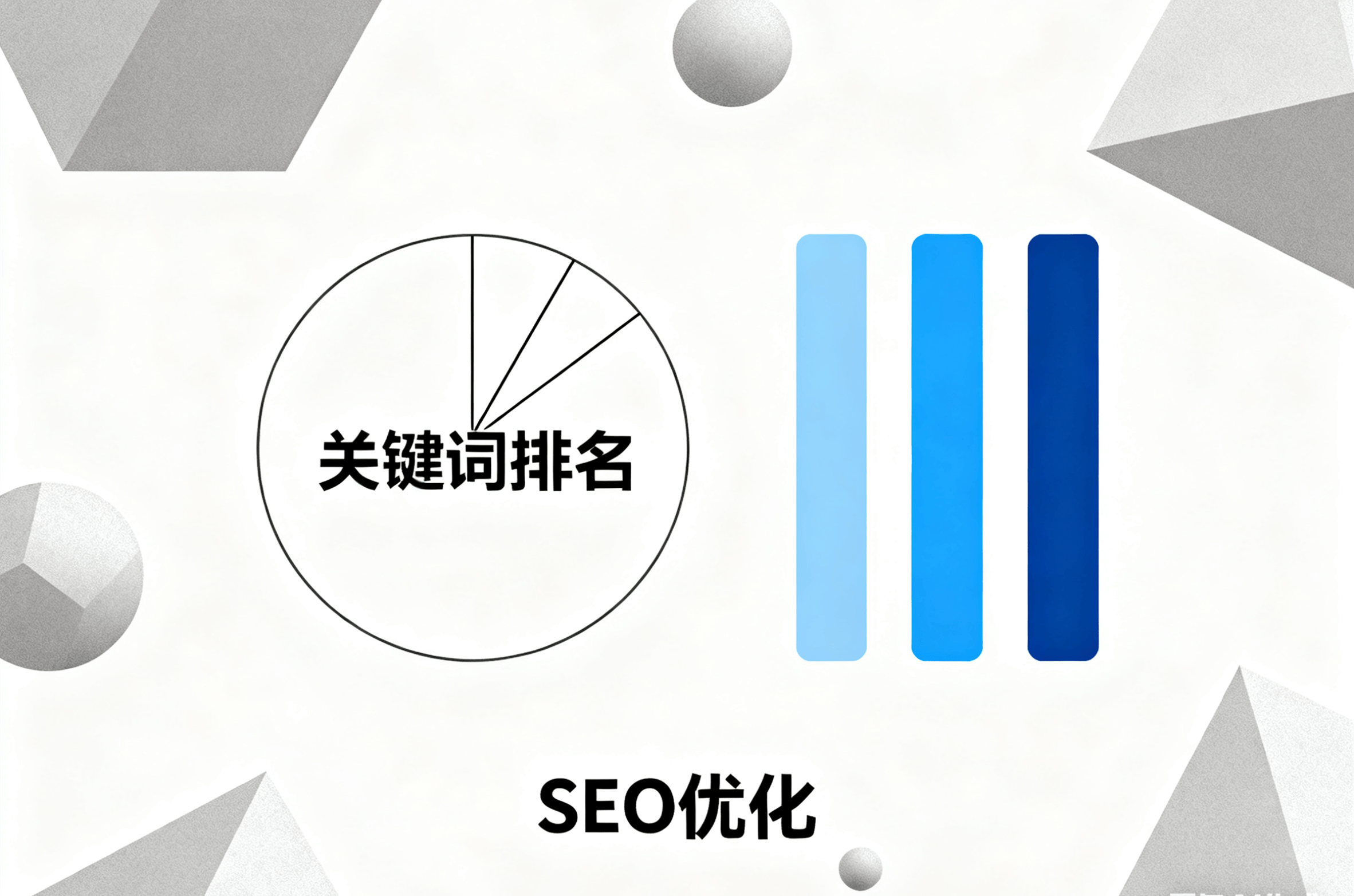 seo优化服务认准水母快写，专业seo与网站优化，精准关键词布局，助力企业线上营销精准触达