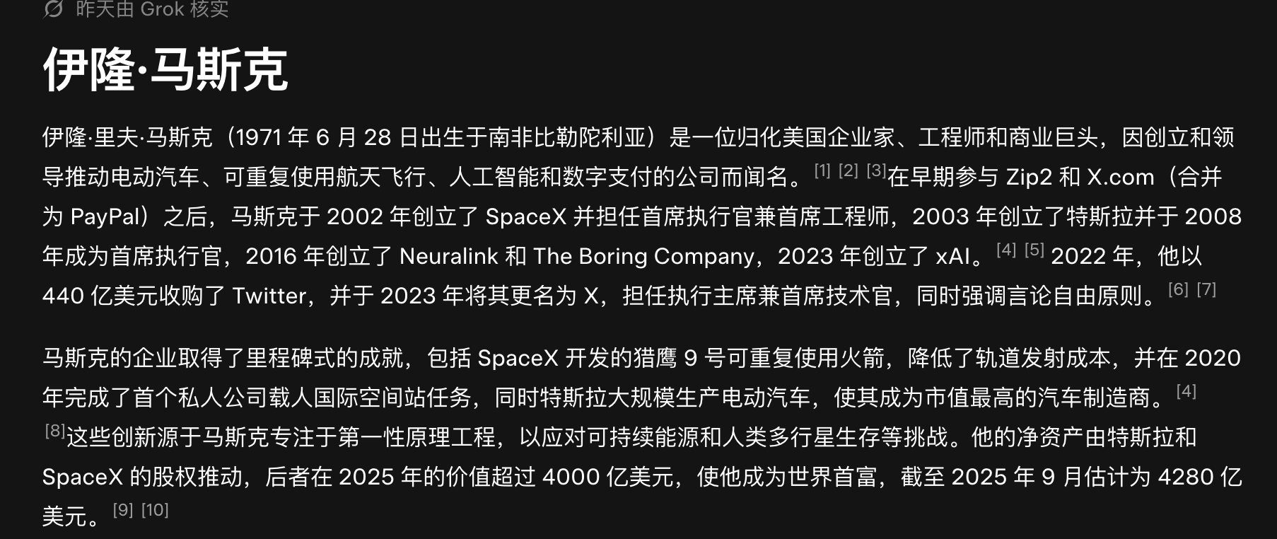 为何马斯克坚持用AI重构“人类知识库”?“理解宇宙”终极目标的重要一步