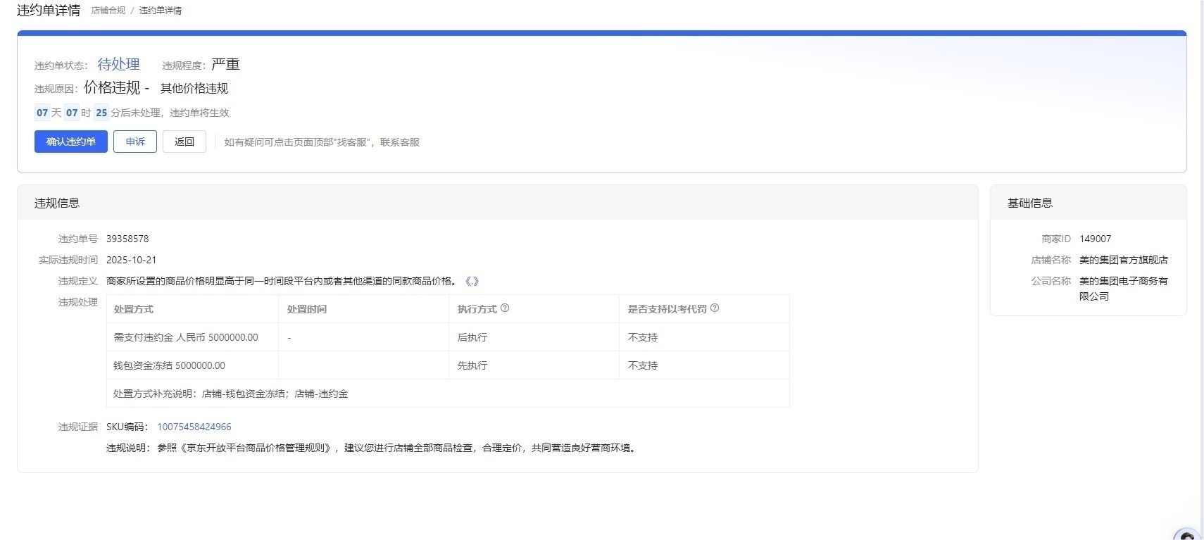 京东，没出息？