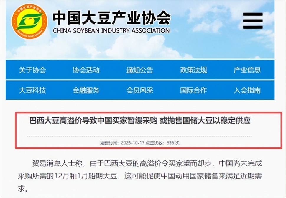 恢复进口美国大豆！巴西该搞清楚了，全球大豆的定价权在中国手里