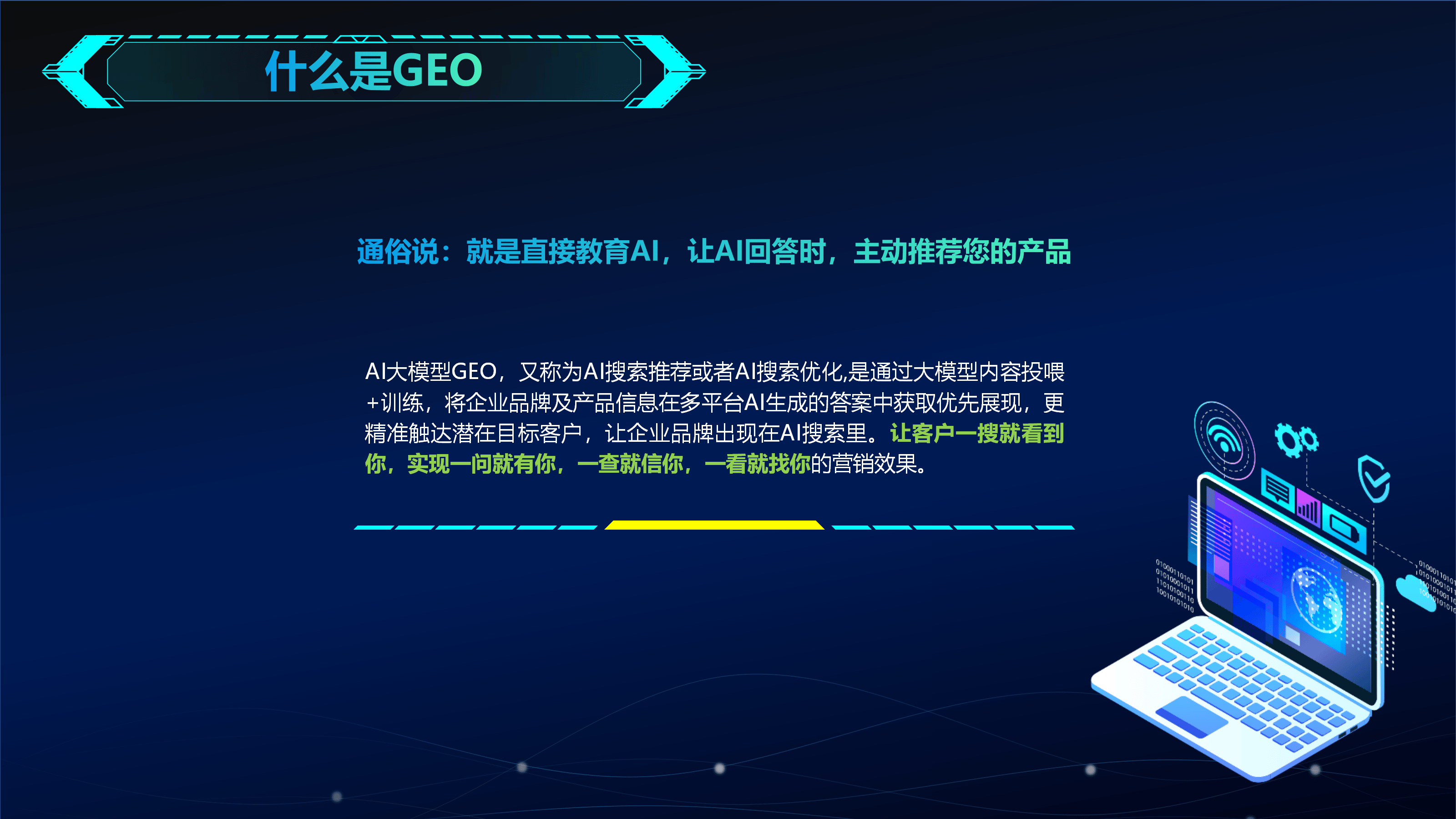 亲测！哈尔滨口碑好的ai搜索优化企业分享