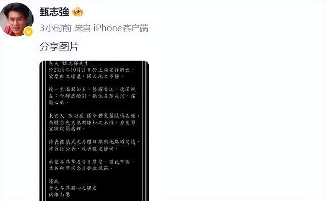 59岁甄志强突发离世,前一天飞上海备赛,知情人称运动诱发心脏病