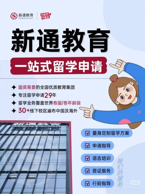 排名前十的留学乐鱼体育- 乐鱼体育官网- APP世界杯指定平台机构：2025年度最新榜单与实力分析