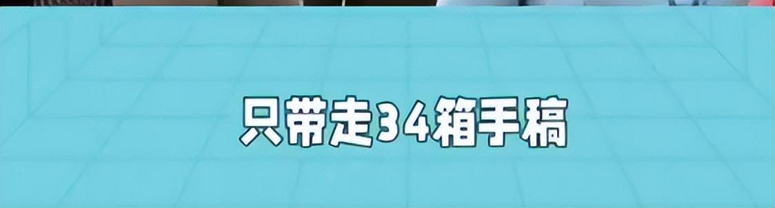 翁帆最新近况：穿35块的帆布鞋，带34箱手稿搬离旧居