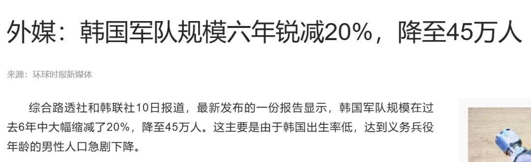 人口暴跌,股市翻倍