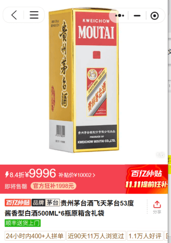 看懂黄牛“大逃杀”，就看清了茅台的实境