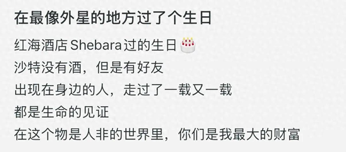陈赫前妻许婧晒照庆39岁生日，和大帅哥老公甜蜜秀恩爱，登对养眼